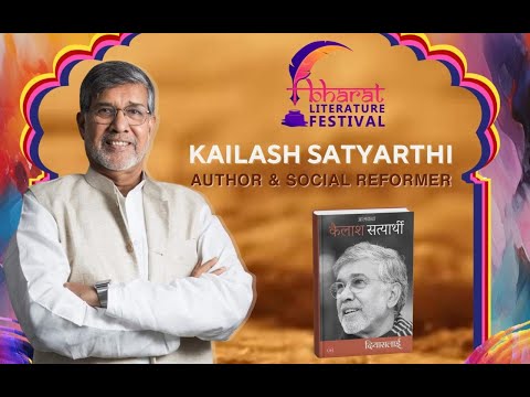 Bharat Literature Festival l New Delhi World Book Fair Edition 2026 | भारत साहित्य महोत्सव