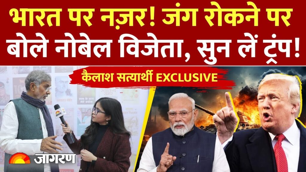 India Action on Iran US: ईरान पर Kailash Satyarthi का Trump को बड़ा संदेश! | Bangladesh | World War