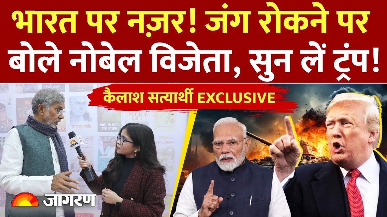 India Action on Iran US: ईरान पर Kailash Satyarthi का Trump को बड़ा संदेश! | Bangladesh | World War