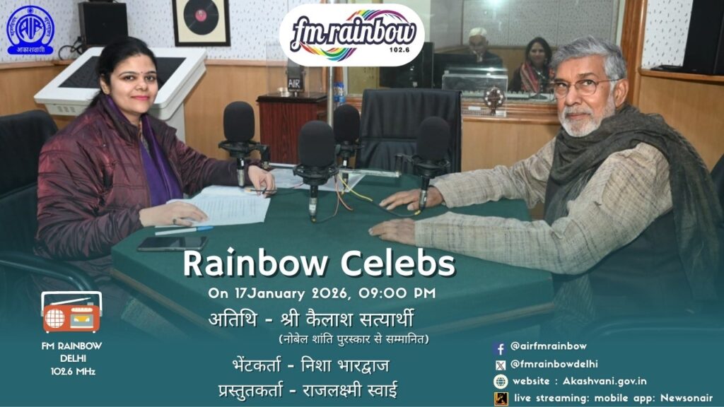 Rainbow Celebs By Shri Kailash Satyarthi
