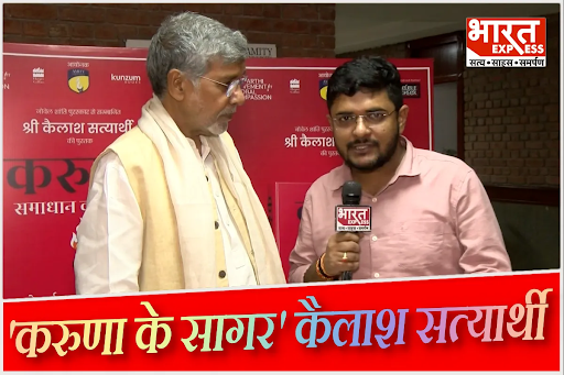 Bharat Express Exclusive: नोबेल विजेता कैलाश सत्यार्थी ने कहा- ‘करुणा भाव नहीं, अंतर्निहित शक्ति है; Gen-Z में है दुनिया बदलने की नैतिक ताकत’